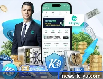 乐鱼体育 APP 深度功能 | Leyu