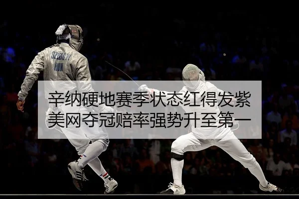 xin-na-ying-di-sai-ji-zhuang-tai-hong-de-fa-zi-mei-wang-duo-guan-pei-lv-qiang-shi-sheng-zhi-di-yi-2-247.jpg